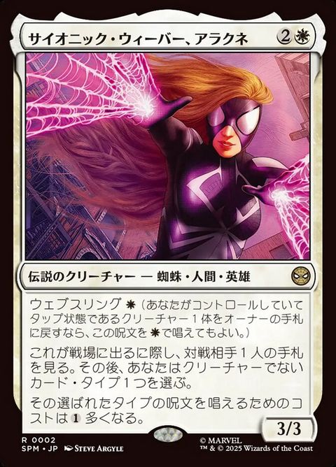 2-arachnepsionicweaver
