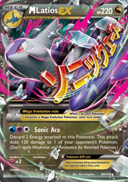 MLatios EX - Roaring Skies (Ultra Rare) [ROS-59]