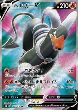 Houndoom V - Infinity Zone (Ultra Rare) [s3-101]