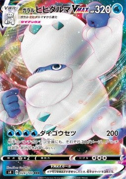 Galarian Darmanitan VMAX - Shocking Volt Tackle (Triple Rare) [s4-24]