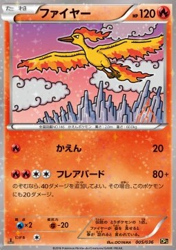 Moltres - Mythical & Legendary Dream Shine Collection (Fixed) [CP5-005]