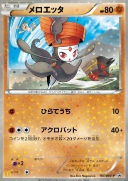 Meloetta - BW Promos (Promo) [BW-P-161]