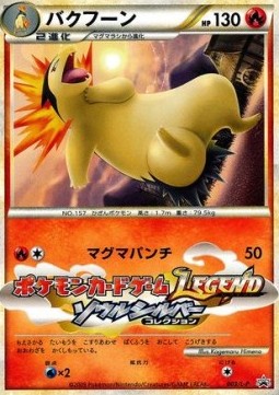 Typhlosion - L-P Promos (Promo) [L-P-003]