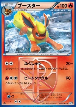Flareon - Thunder Knuckle (Uncommon) [BW8t-007]