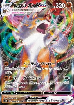 Lycanroc VMAX - Towering Perfection (Triple Rare) [s7D-025]