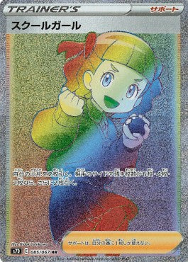 Schoolgirl - Towering Perfection (Secret Rare) [s7D-085]