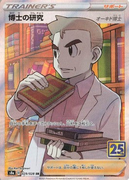 Professor's Research - 25th Anniversary Collection (Secret Rare) [s8a-029]
