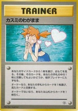 Misty's Wish - Leaders' Stadium (Rare)