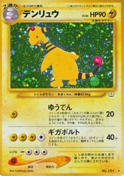 Ampharos - Awakening Legends (Holo Rare)