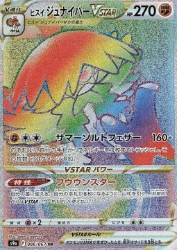 Hisuian Decidueye VSTAR - Battle Region (Secret Rare) [s9a-086]