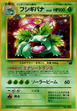 Venusaur - Intro Pack Bulbasaur (Fixed)