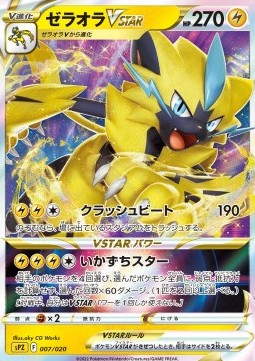 Zeraora VSTAR - VSTAR & VMAX High Class Deck Zeraora (Fixed) [sPZ-007]