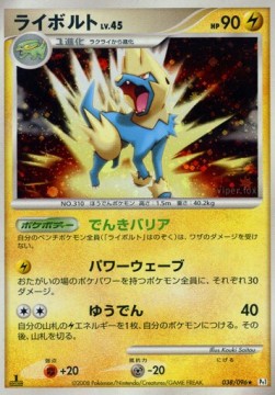 Manectric Lv.45 - Galactic's Conquest (Holo Rare) [Pt1-038]