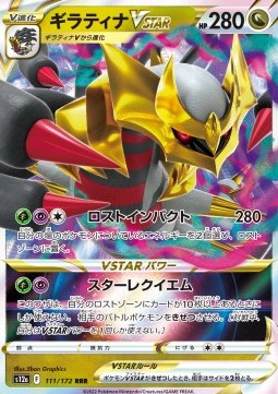 Giratina VSTAR - VSTAR Universe (Triple Rare) [s12a-111]