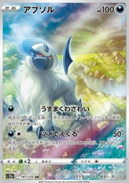 Absol - VSTAR Universe (Illustration Rare) [s12a-191]