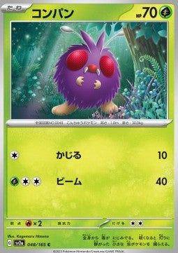 Venonat - Pokémon Card 151 (Common) [sv2a-048]