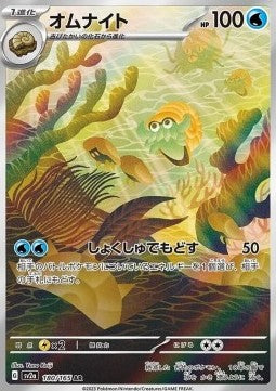Omanyte - Pokémon Card 151 (Illustration Rare) [sv2a-180]