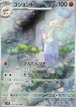 Mienshao - Ancient Roar (Illustration Rare) [sv4K-072]