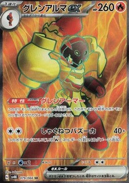 Armarouge ex - Ancient Roar (Ultra Rare) [sv4K-079]