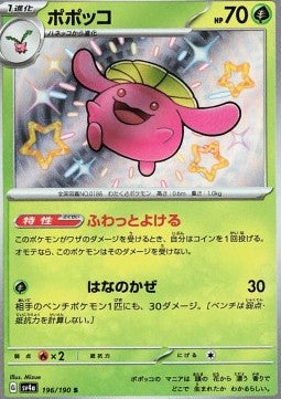 Skiploom - Shiny Treasure ex (Holo Rare) [sv4a-196]