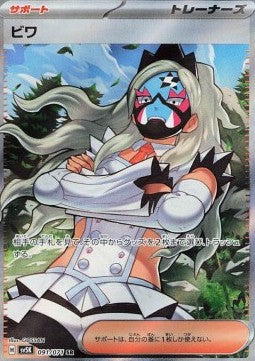 Eri - Wild Force (Ultra Rare) [sv5K-091]