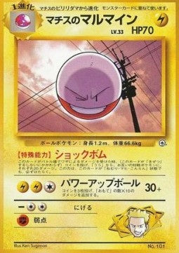 Lt. Surge's Electrode - Kuchiba City Gym (Fixed)