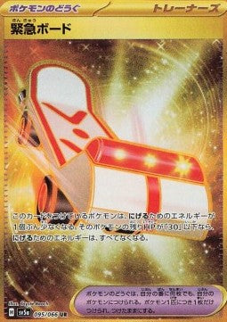 Rescue Board - Crimson Haze (Secret Rare) [sv5a-095]