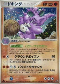 Nidoking - Flight of Legends (Holo Rare) [PCG1-056]