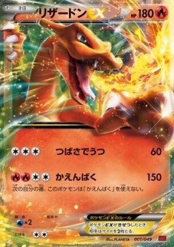 Charizard EX - M Master Deck Build Box Power Style (Fixed) [MMBP-001]