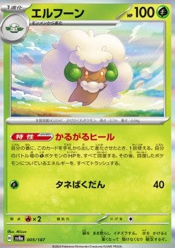 Whimsicott - Terastal Festival ex (Fixed) [sv8a-005]