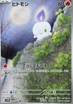 Litwick - Black Bolt JP (Illustration Rare) [sv11B-100]