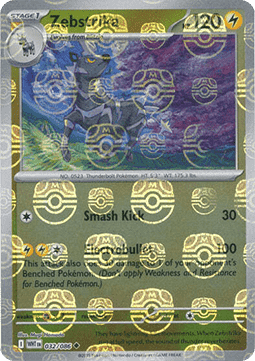 Zebstrika - White Flare: Additionals (Uncommon) [xWHT-032]