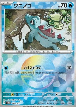 Totodile - Terastal Festival ex: Additionals (Fixed) [xsv8a-032]