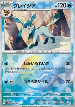 Glaceon - Terastal Festival ex: Additionals (Fixed) [xsv8a-040]