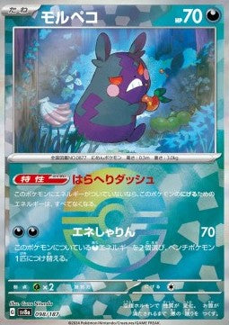 Morpeko - Terastal Festival ex: Additionals (Fixed) [xsv8a-098]